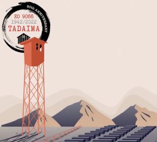 Tadaima 2022, used with permission Tadaima 2022, used with permission