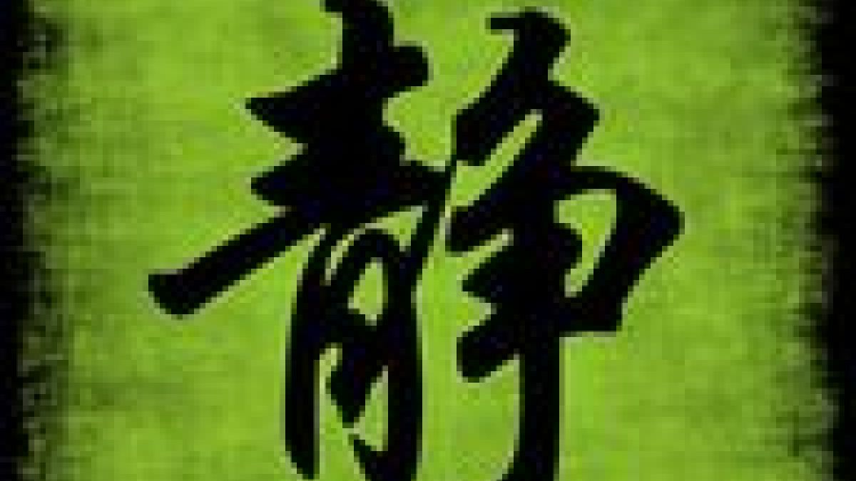 The Serenity of Wei Wu Wei | Psychology Today, image size:1200x675